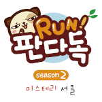 [판<b>다독</b>] 미스테리 서클