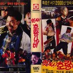 [김흥국 <b>호랑</b>나비] 초유의 흥행실패;;