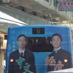 유재석, <b>홍콩</b>2층 버스에 떴다?!