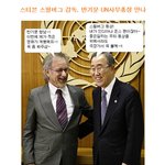 <인디아나 존스4> 스필버그 감독, 반기문 <b>un</b>사무총장 만나다~!!