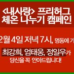 정일우, 최강희, 엄태웅 내사랑 명동 프리허그 현장