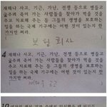 현실적인 시험 <b>답안</b>