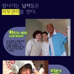 잘나가는 남자들의 방편???(하인즈<b>워드</b> ㅎㅎ)