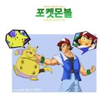 드레곤볼 작가가 <b>포켓</b> <b>몬스터</b>를 그리면?