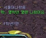 서울대 몇<b>학년</b>이에요?