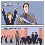 입시명문 <b>사립</b> 정글고등학교 3화 <수학선생님>