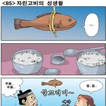 [고금소총] 85화 자린<b>고비</b>의 성생활