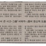 12년 <b>독자</b> 투고란에 실렸던 서태지의 선행