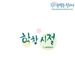 ★나가~! 이<b>누</b>무시캬~!★