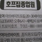 시급 이정도면 <b>평생</b> 알바한다!!