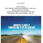<b>올</b> <b>여름</b>! 시원하게 달린다! 자동차 v이슈 영화 모음!
