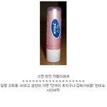 학교에서 <b>조퇴</b>하고싶을때 쓰는 챕스틱?