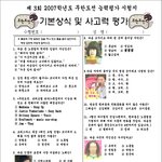 [<b>무한</b>도전] 댄스 총정리