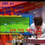 <b>mbc</b> 이정민 아나운서.. 가슴.. 왜가린거야?