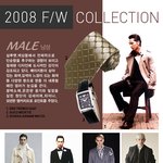 2008년 male.<b>female</b> 패션 트렌드!!!