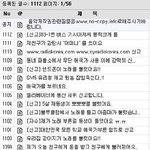 [음악저작권법] 음반산업협회, 저작권 장난신고로 <b>몸살</b>