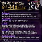 이게 다 윤계상, 하정우 때문이다!