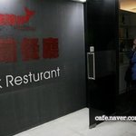 중국 <b>암흑</b>식당
