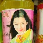 중국서 만난 <b>전지현</b>..음료수