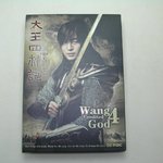 중국 해적판 태왕사신기 <b>dvd</b>