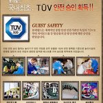 데스월드(롯데월드)의 구라(거짓말)??