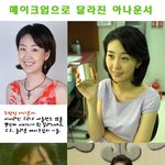 [펌] 메이크업만으로 확 바뀐 아나운서 스타일!