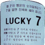 팬클럽 전단지 같은 찌라시 ㅋㅋㅋㅋㅋ아놔~