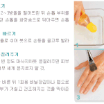 귀티나는 손 만들기