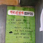 관광 도우미 <b>모집</b> 광고