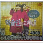 미녀는 괴로워 페러디 역술인 <b>ver</b>.