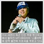 [세븐 스쿨어택] 인천 <b>부평</b> 명신여고 습격!