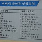 병영내 올바른 언행실천~
