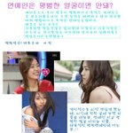 얼굴이 <b>평범</b>해서 욕먹는 여자 스타들?