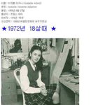 동안계의 <b>전설</b> 이자벨 아자니
