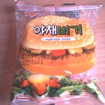 <b>야채</b>버거(?)