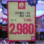 <b>할인</b> 하려면 제대로 해주던지..