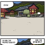 [트라우마]114화 <b>선사</b>님