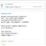 광우병 관련 글 올린 연예인들!!