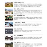 영화속 촬영<b>지들</b>~~!!