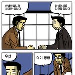 [트라우마] 93화 김현필씨 <b>명함</b>