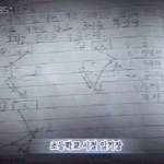 박지성의 <b>포스</b>가 느껴지는 초등학교시절 일기장