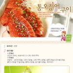 매콤 <b>양념</b>한 통오징어 구이 보면 먹고 싶어 미칠껄