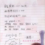 중국 활동하는 간미연, <b>직접</b> 쓴 중국어!