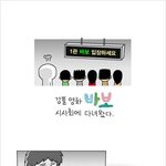 펌>카툰&amp;사진:  내 친구 '<b>강풀</b>'과 함께 본 [바보]