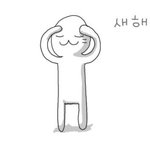 그림으로 보는 <b>큰절</b> 연속동작!!