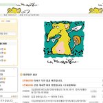 '<b>안티</b> 이명박 티셔츠' 공동구매