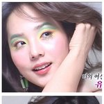 메이크업이 안티, <b>유진</b> 아이비 구혜선 ㅎㄷㄷ