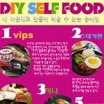 <b>diy</b> 패밀리레스토랑이 대세!