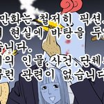 입시명문 사립 정글고등학교 17화 <책속의 <b>봉투</b>>