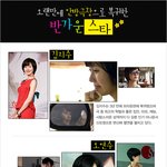 <b>최강</b> 동안 최강희!!그녀가 돌아왔다~